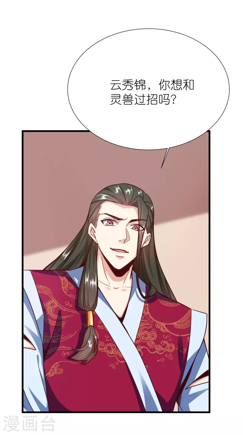 第90话 徐源的试探-第94话