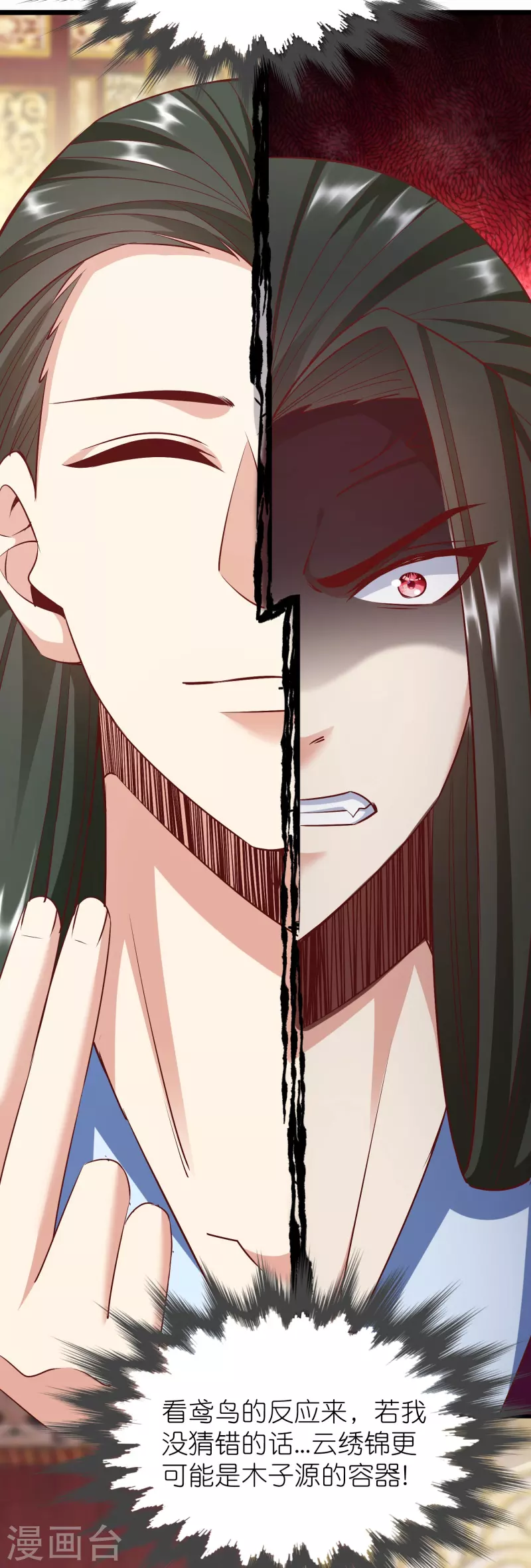 第90话 徐源的试探-第94话