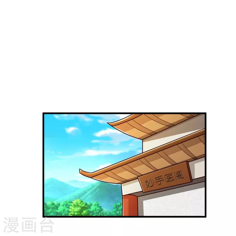 第90话 徐源的试探-第94话