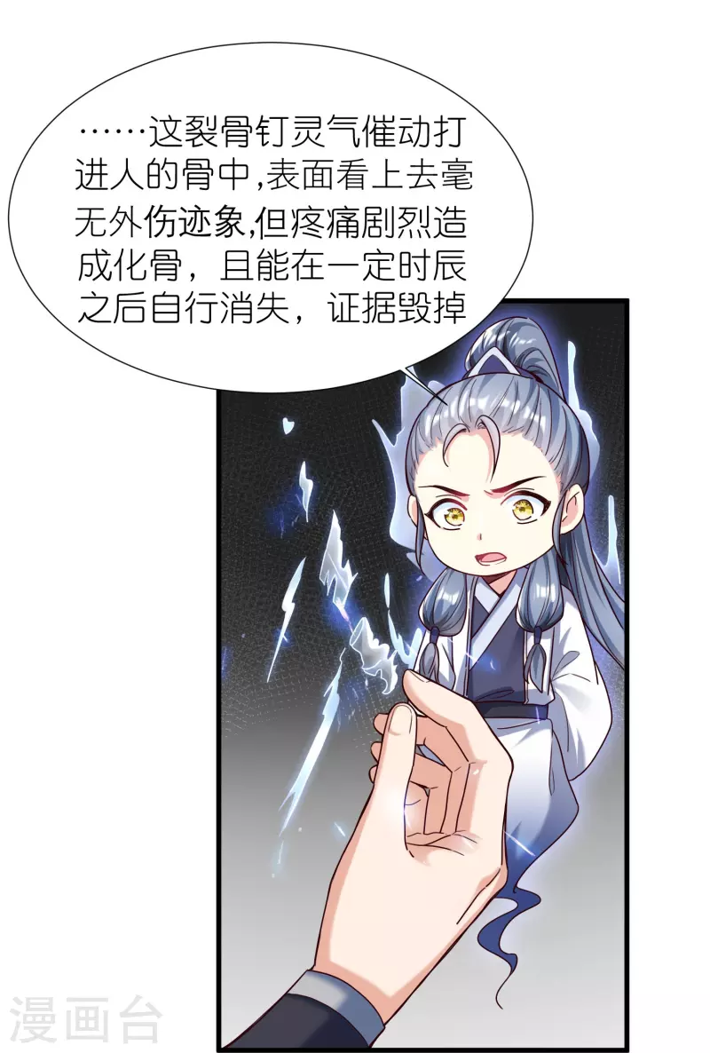 第90话 徐源的试探-第94话