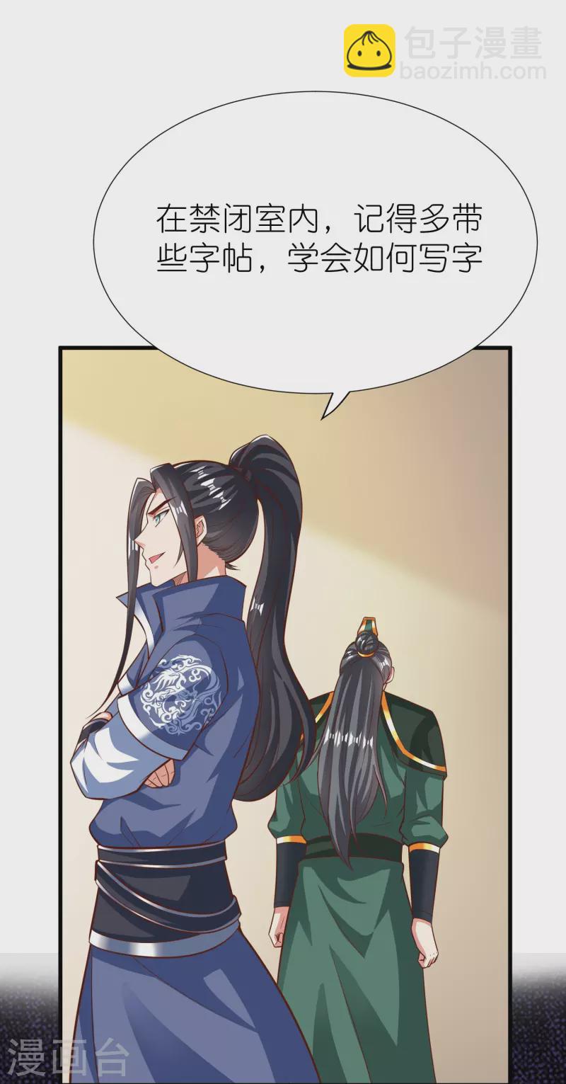 第92话 王珏表白-第96话