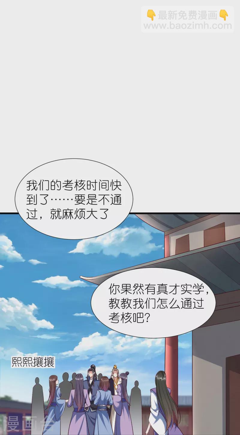 第92话 王珏表白-第96话