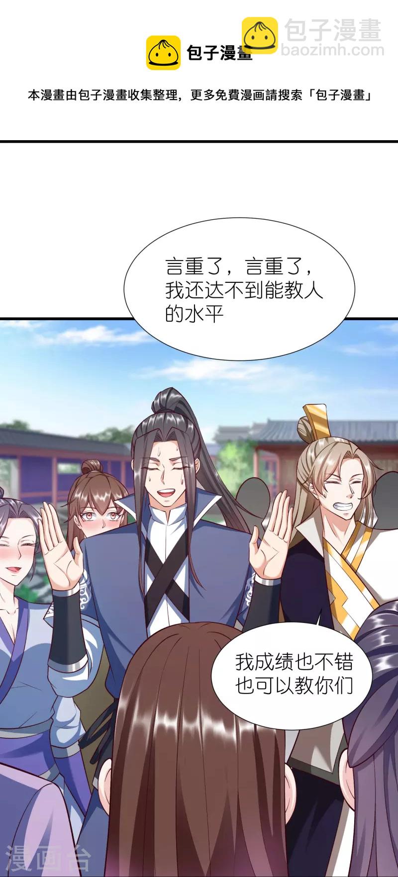第92话 王珏表白-第96话