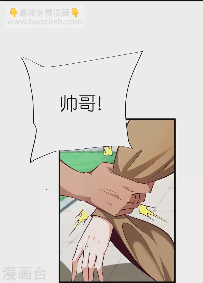 第92话 王珏表白-第96话