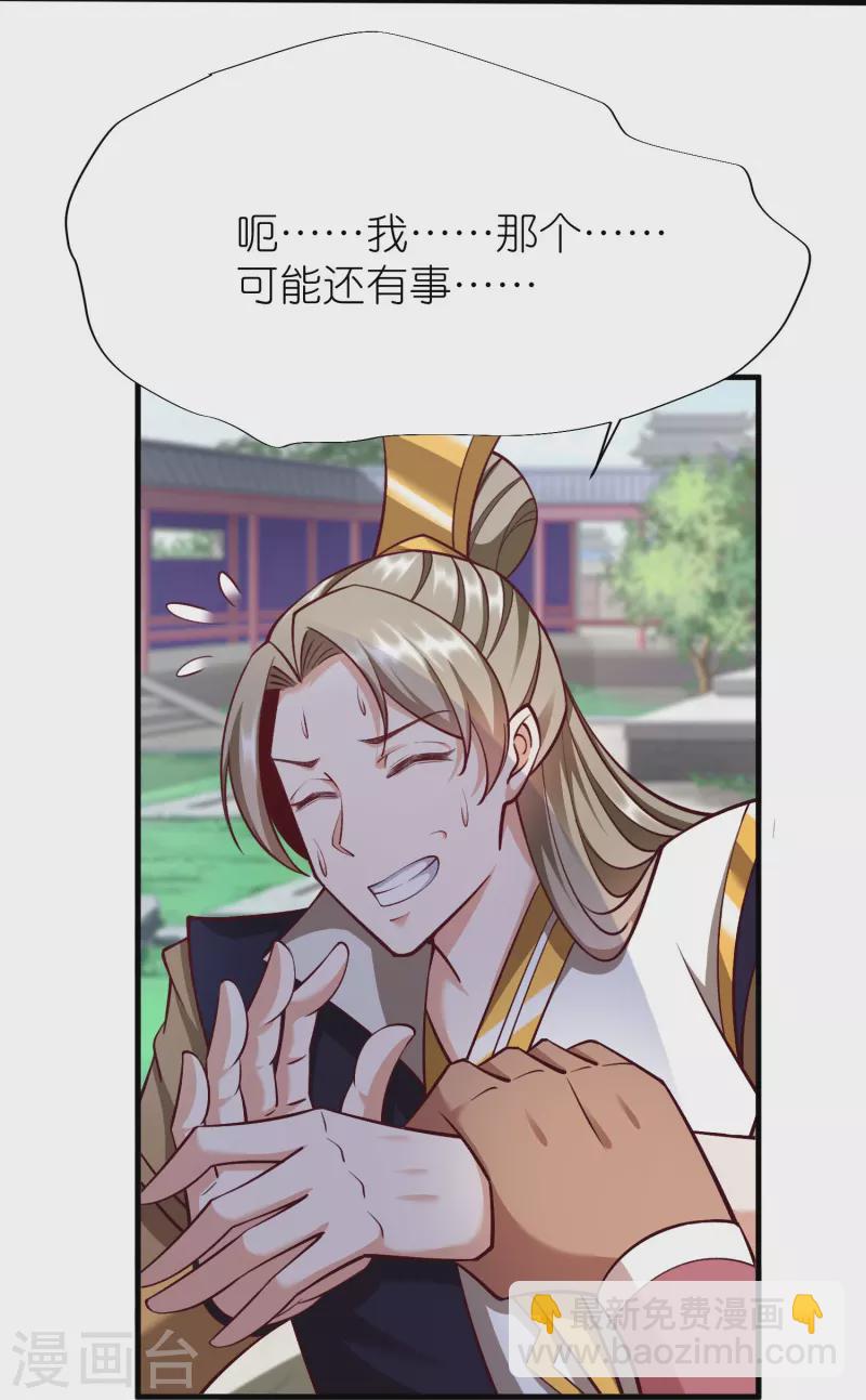 第92话 王珏表白-第96话