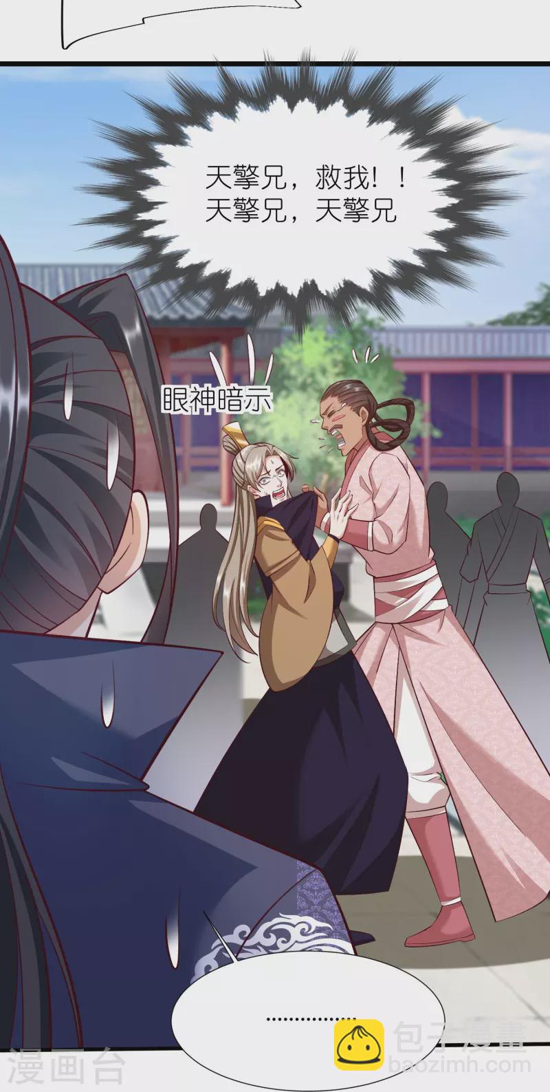 第92话 王珏表白-第96话