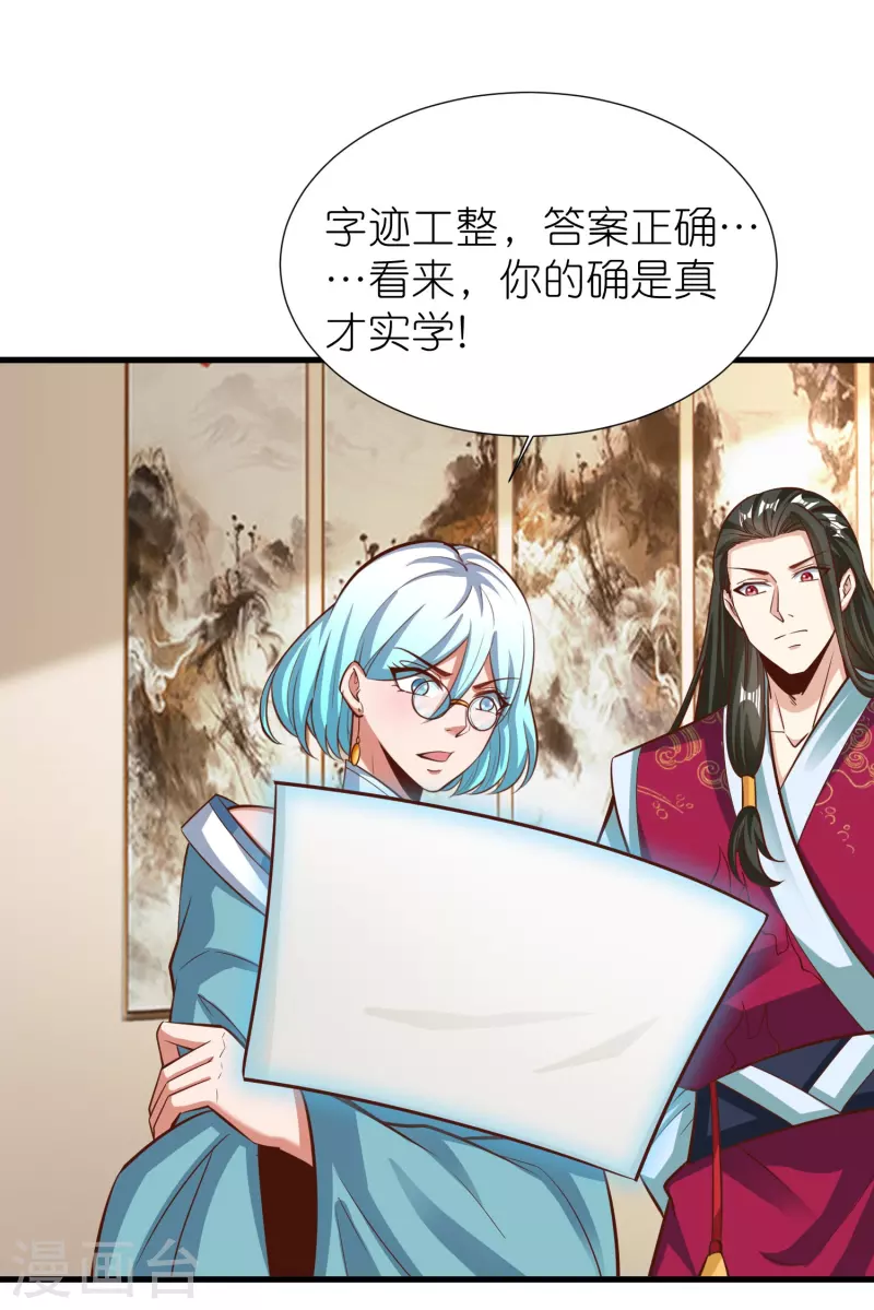第92话 王珏表白-第96话