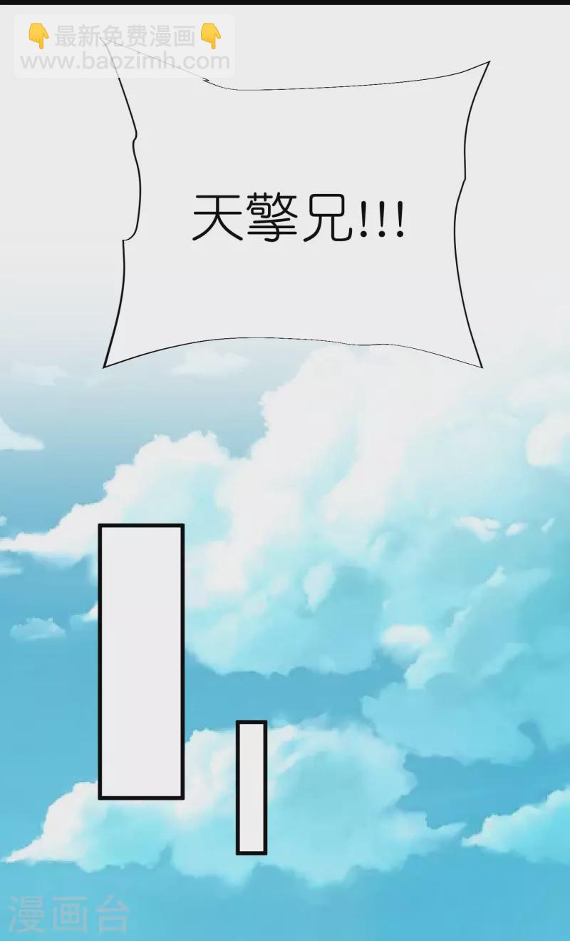 第92话 王珏表白-第96话