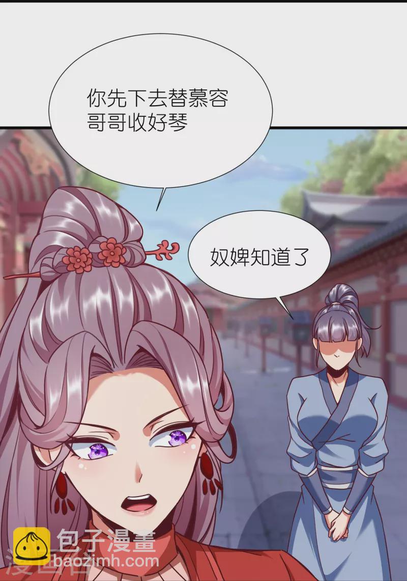 第92话 王珏表白-第96话
