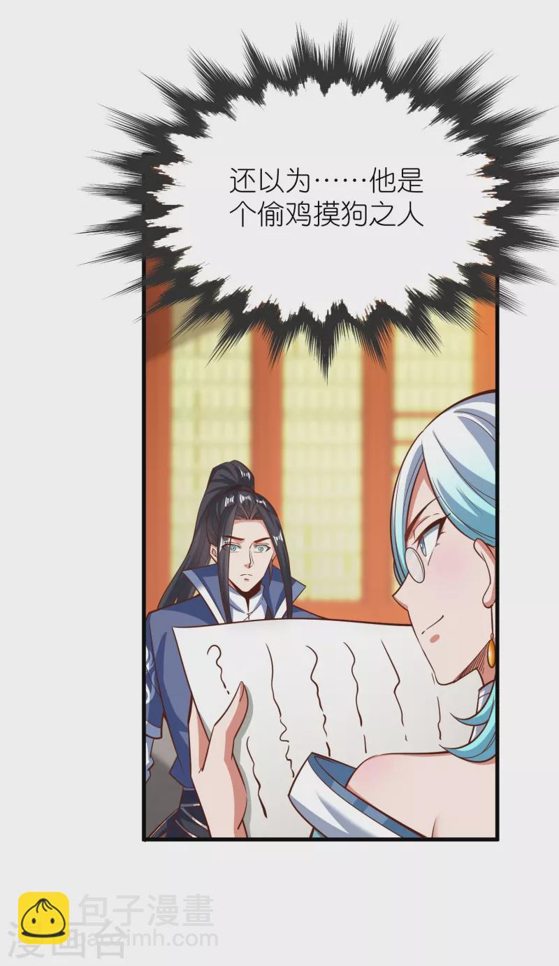 第92话 王珏表白-第96话