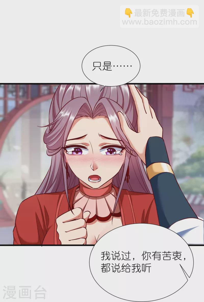 第92话 王珏表白-第96话