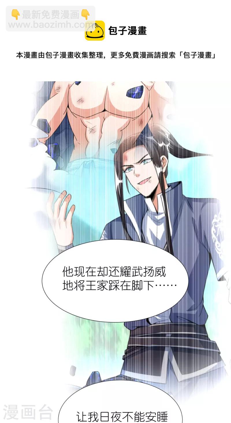第92话 王珏表白-第96话