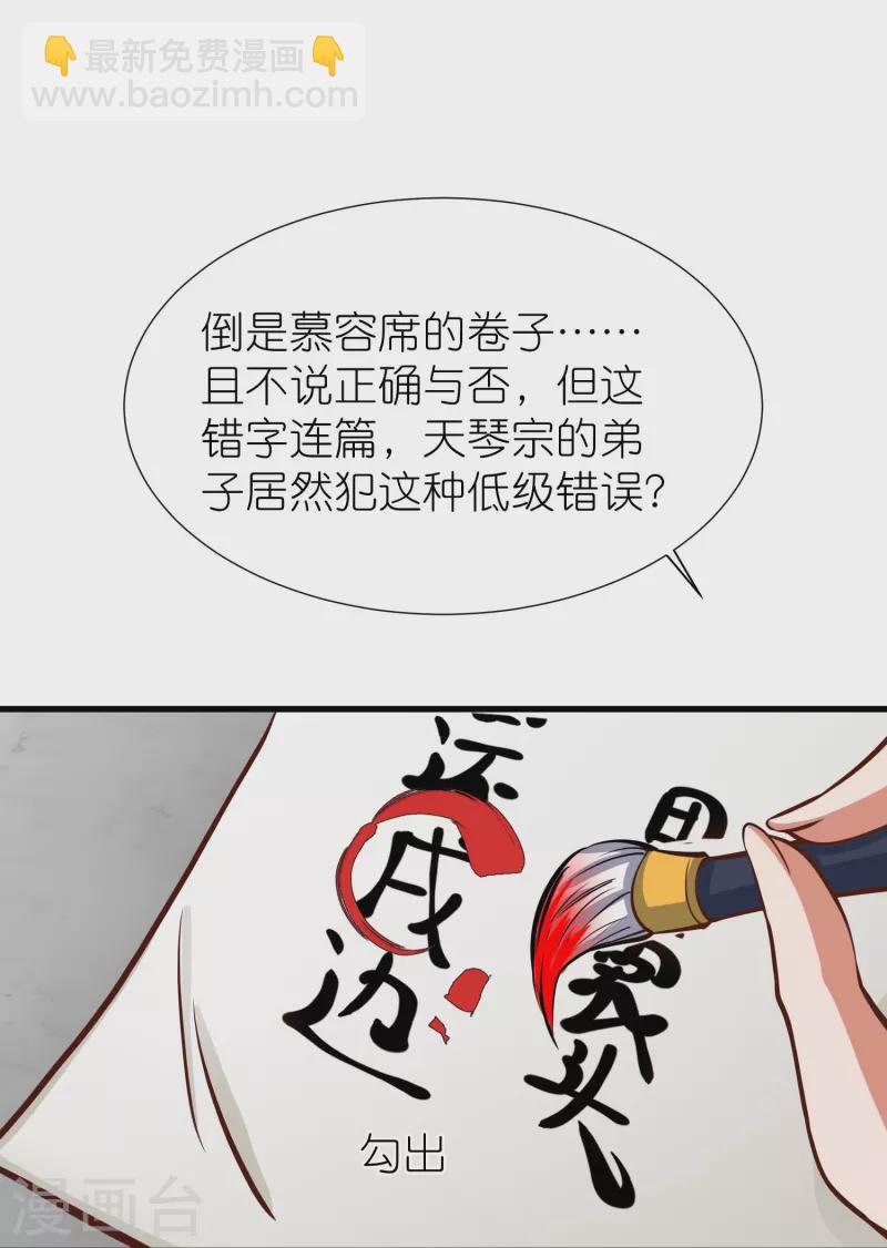 第92话 王珏表白-第96话