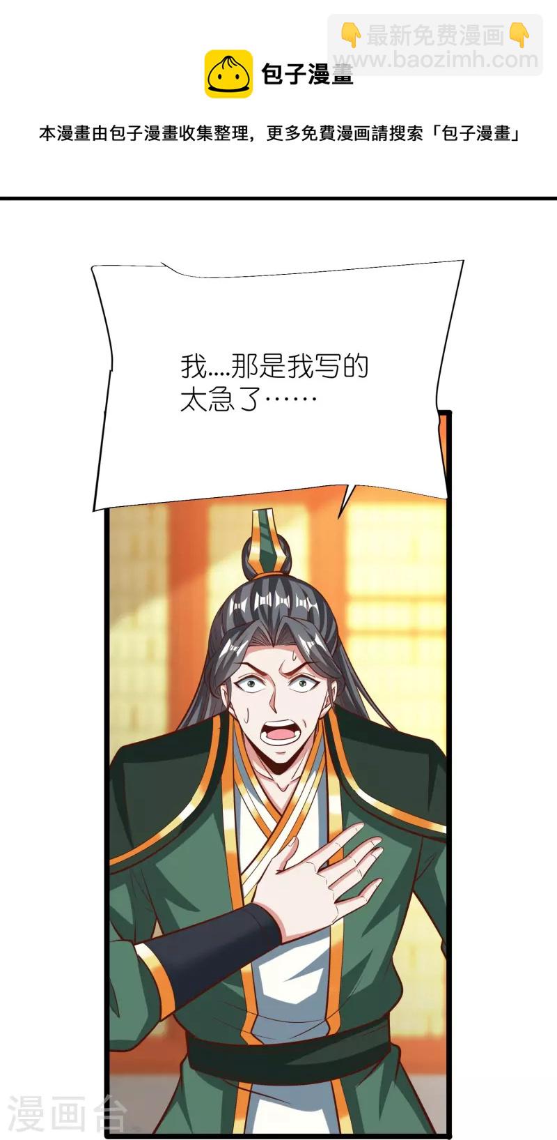 第92话 王珏表白-第96话