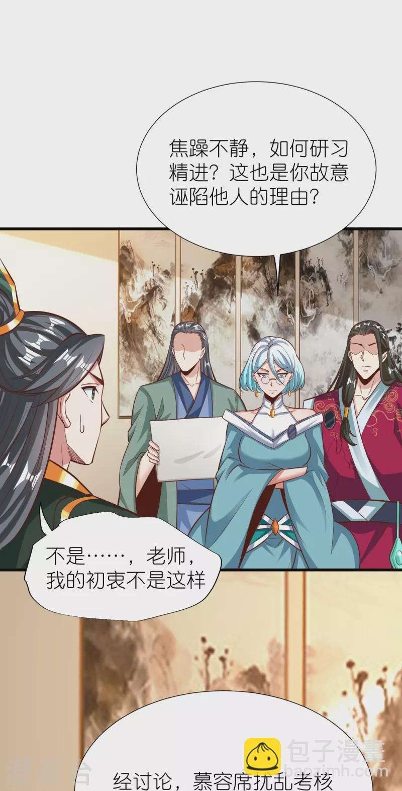 第92话 王珏表白-第96话