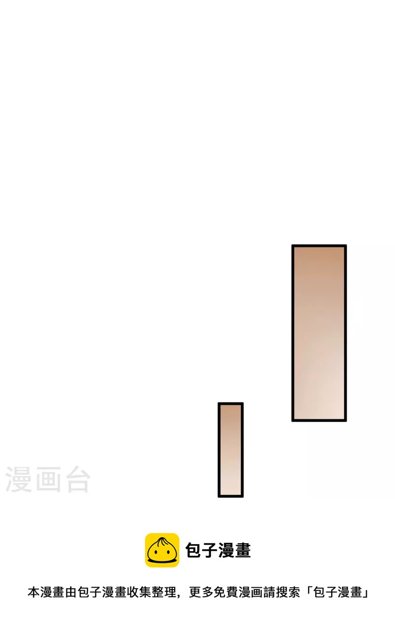 第92话 王珏表白-第96话