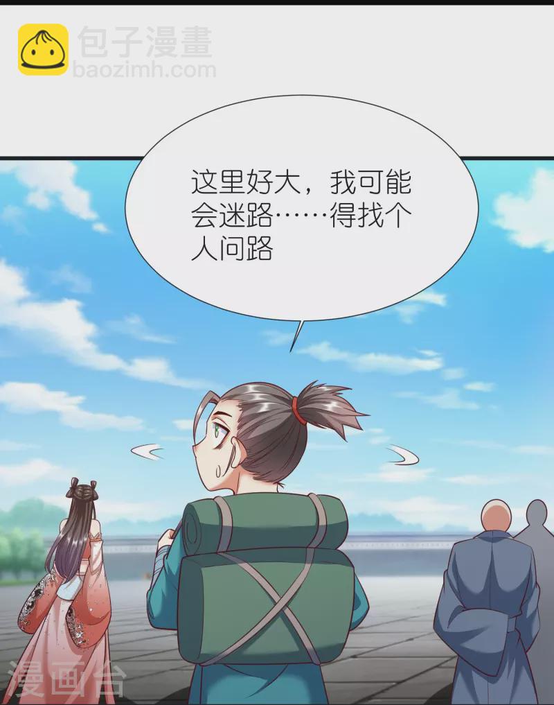 第94话 慕容席的弟弟-第98话