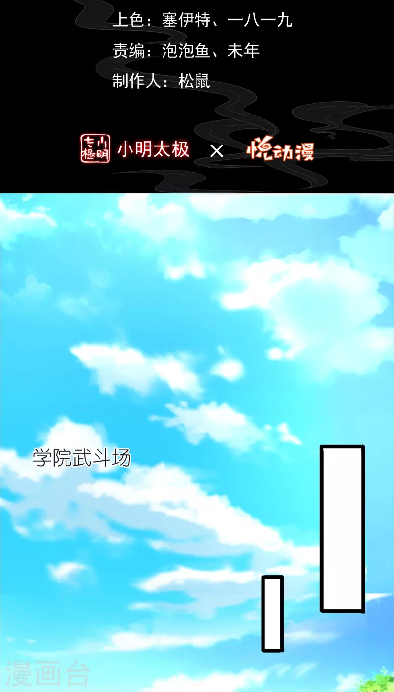 第94话 慕容席的弟弟-第98话