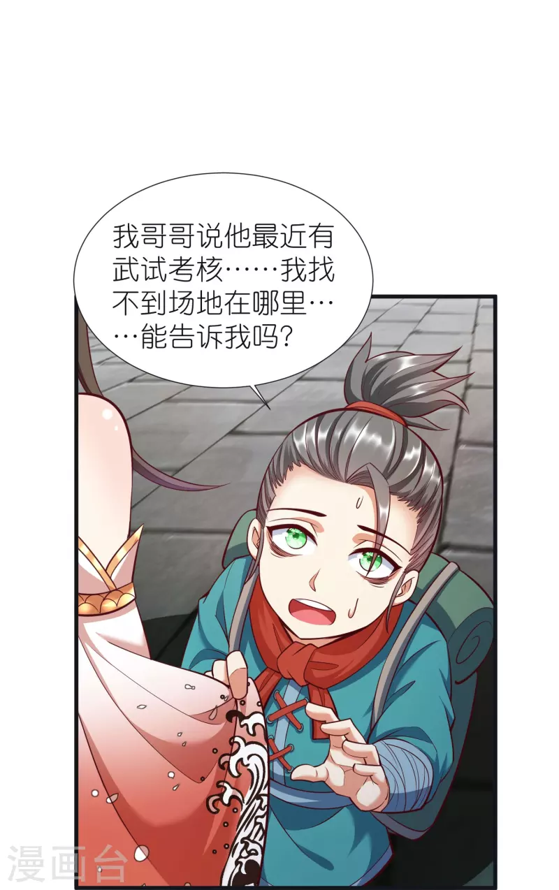 第94话 慕容席的弟弟-第98话