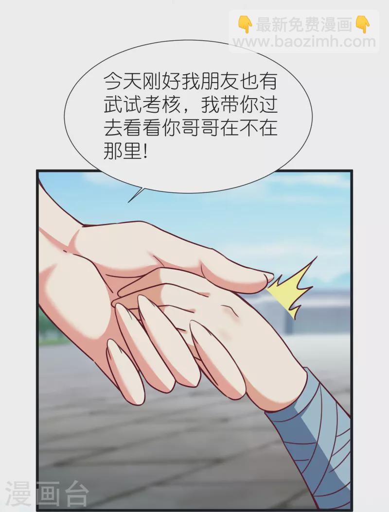 第94话 慕容席的弟弟-第98话