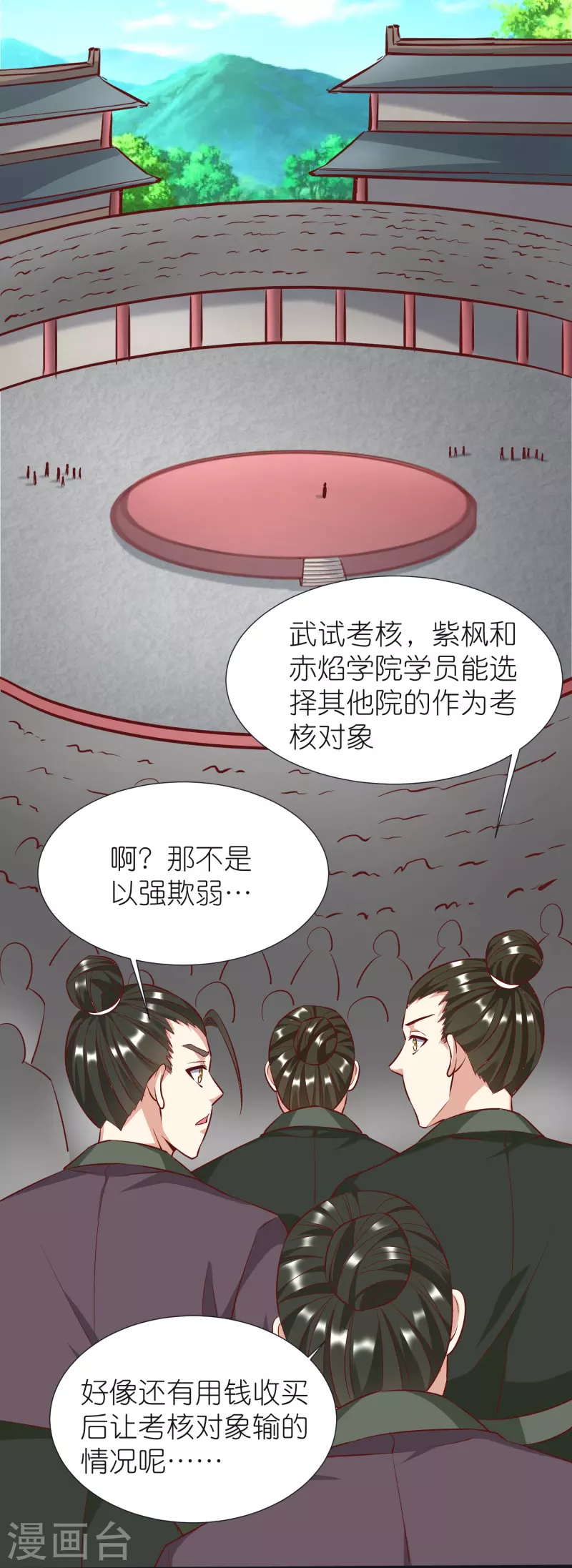 第94话 慕容席的弟弟-第98话
