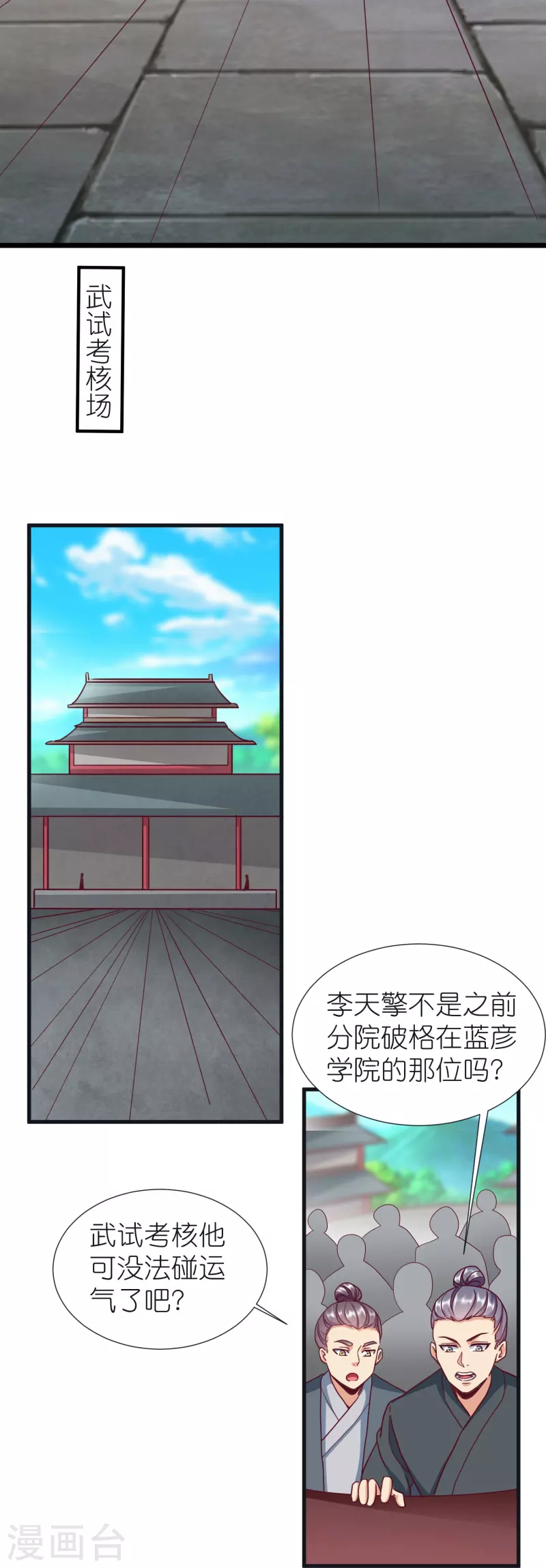第94话 慕容席的弟弟-第98话