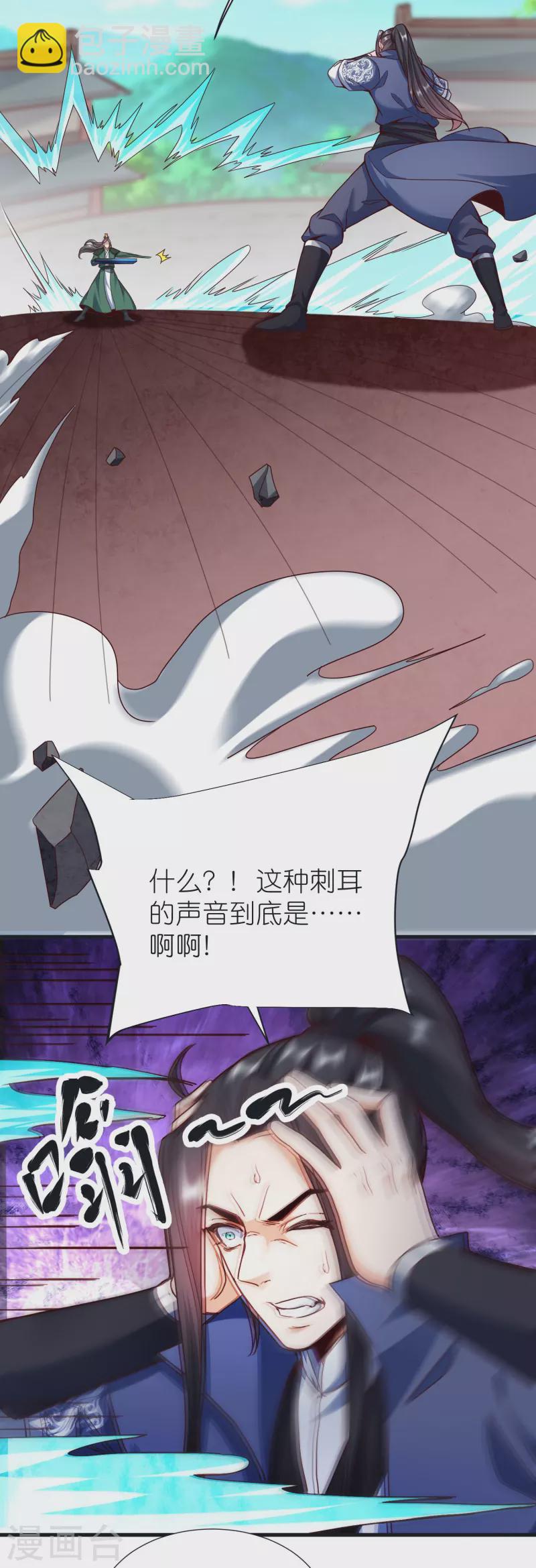 第94话 慕容席的弟弟-第98话