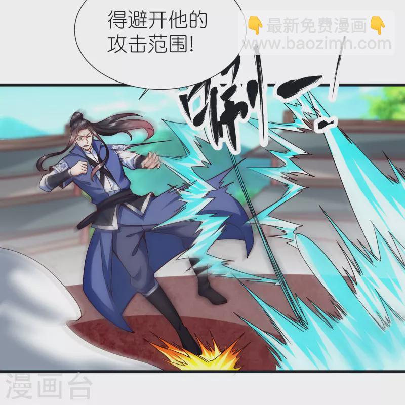 第94话 慕容席的弟弟-第98话