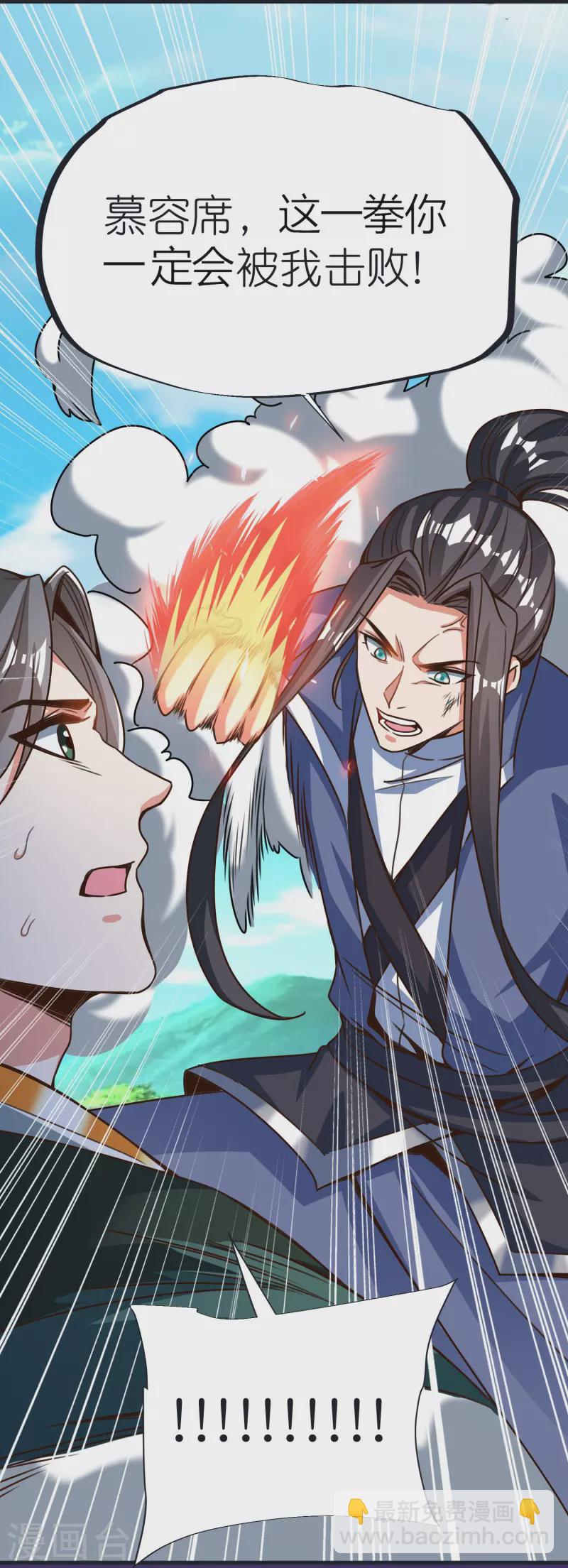 第96话 阴阳调和-第100话
