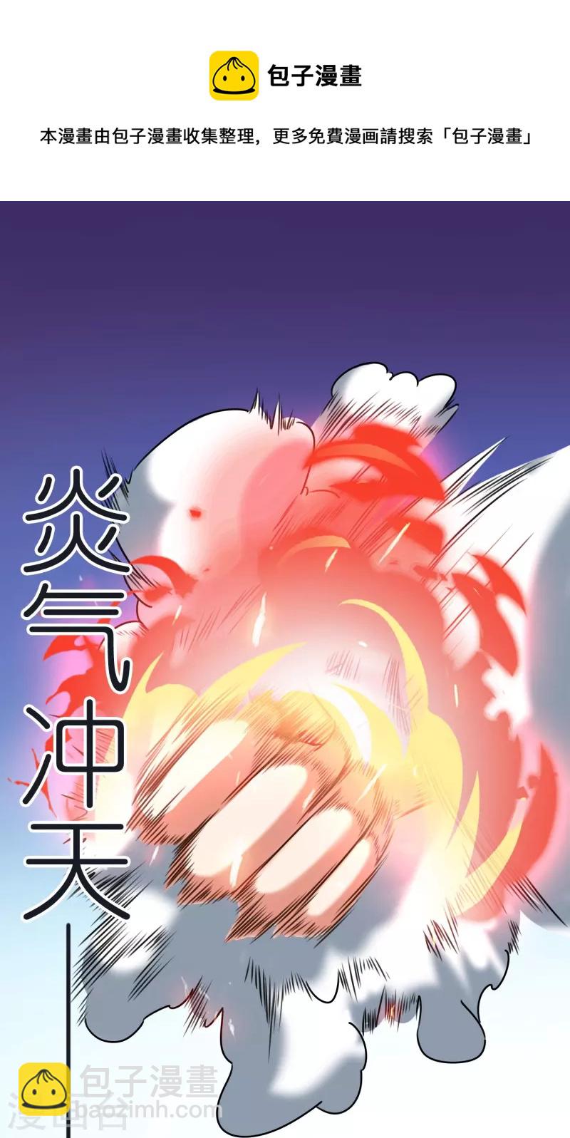 第96话 阴阳调和-第100话