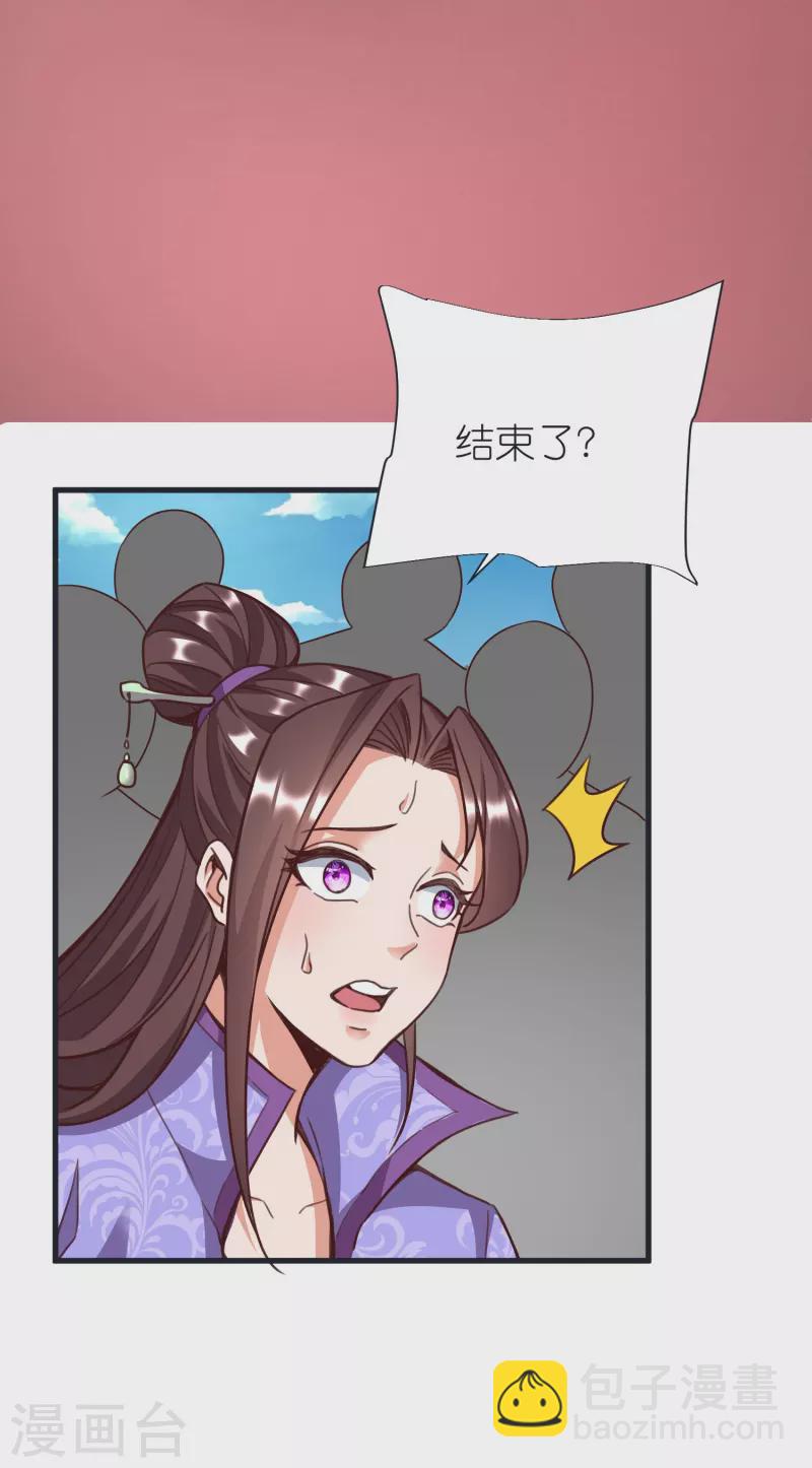 第96话 阴阳调和-第100话
