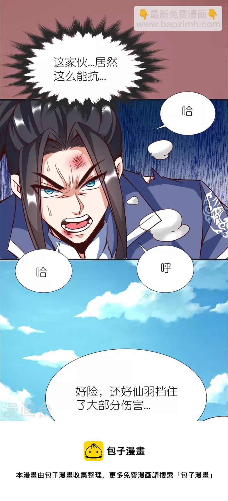 第96话 阴阳调和-第100话