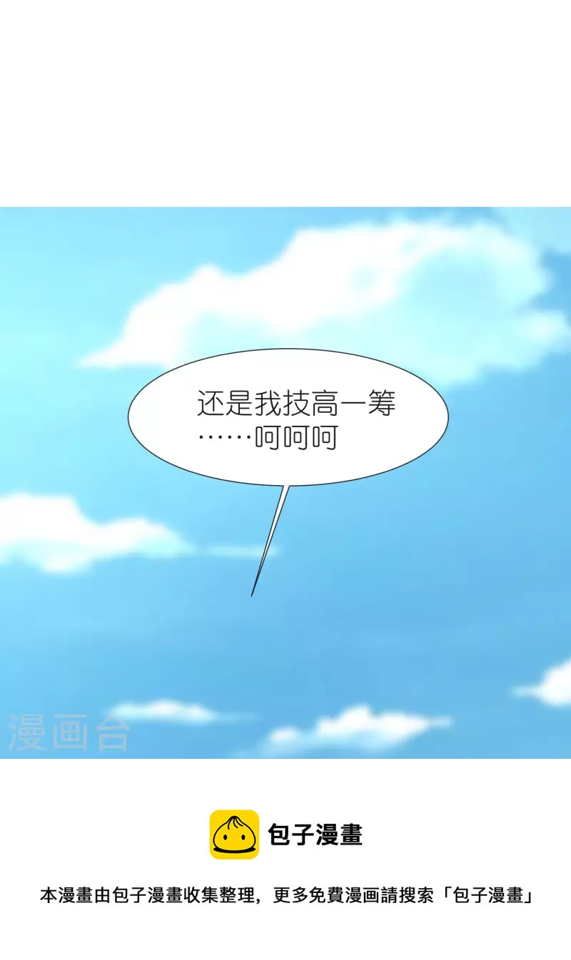 第96话 阴阳调和-第100话