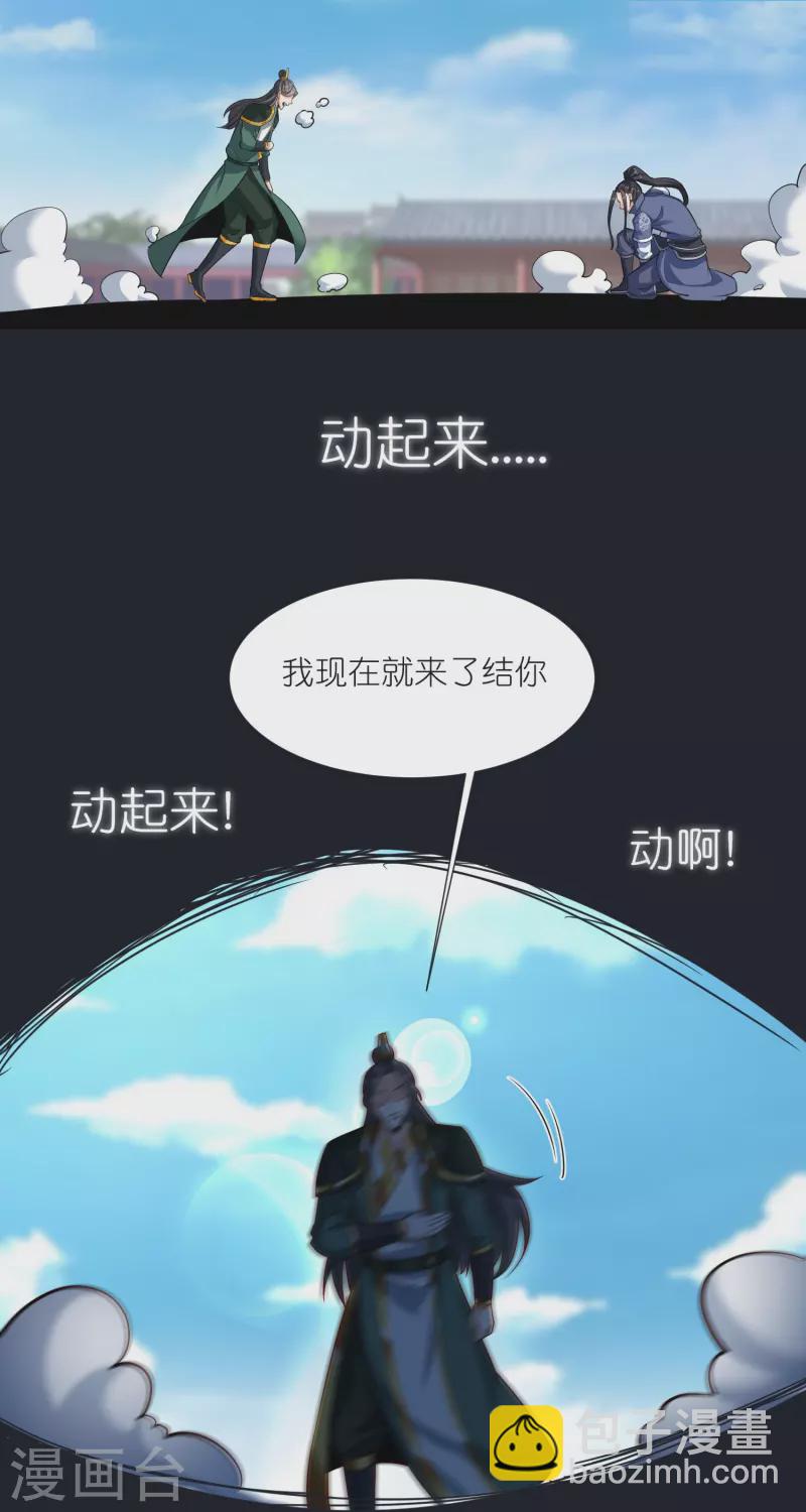 第96话 阴阳调和-第100话