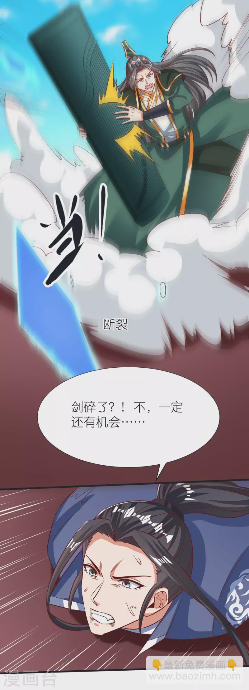 第96话 阴阳调和-第100话