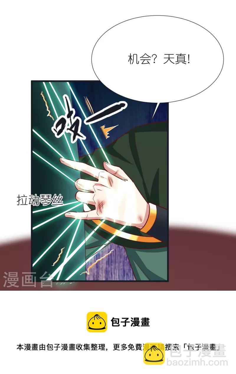 第96话 阴阳调和-第100话