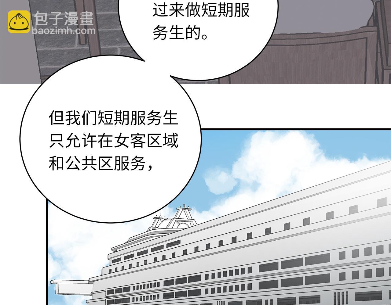 第24话 污秽之船(1/3)-第26话