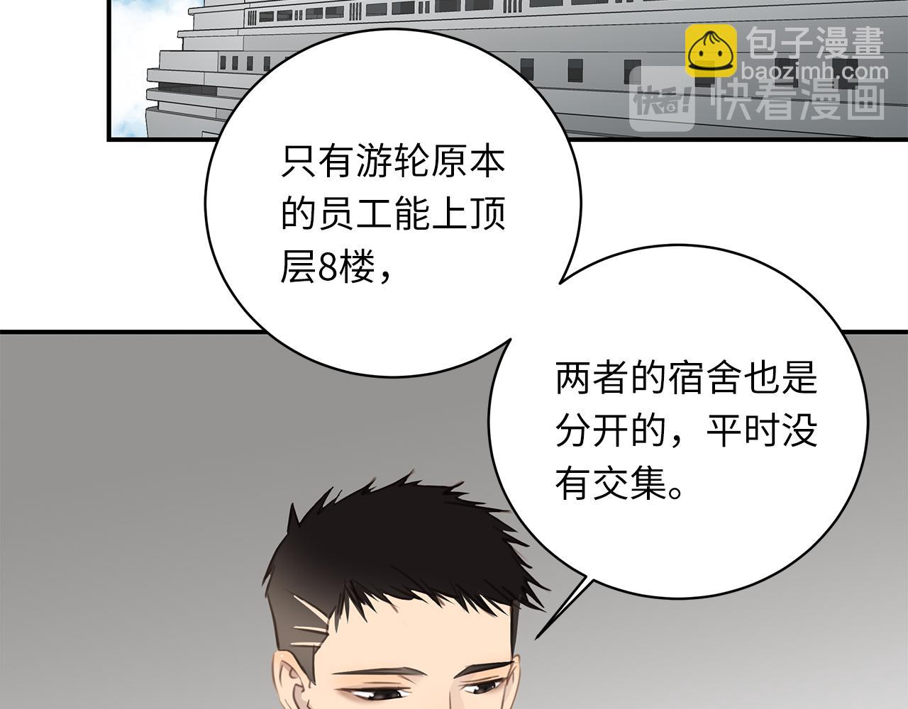 第24话 污秽之船(1/3)-第26话