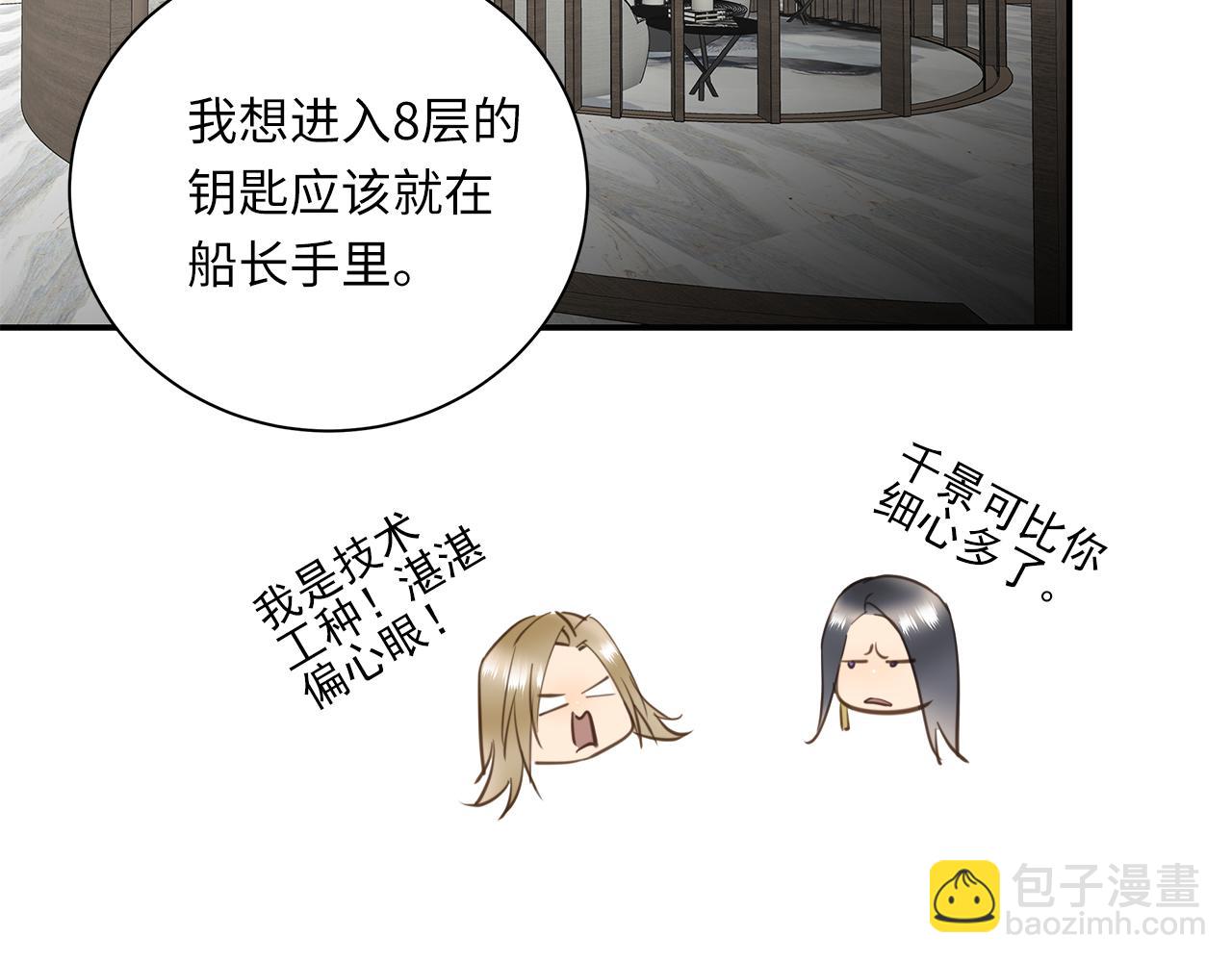 第24话 污秽之船(1/3)-第26话