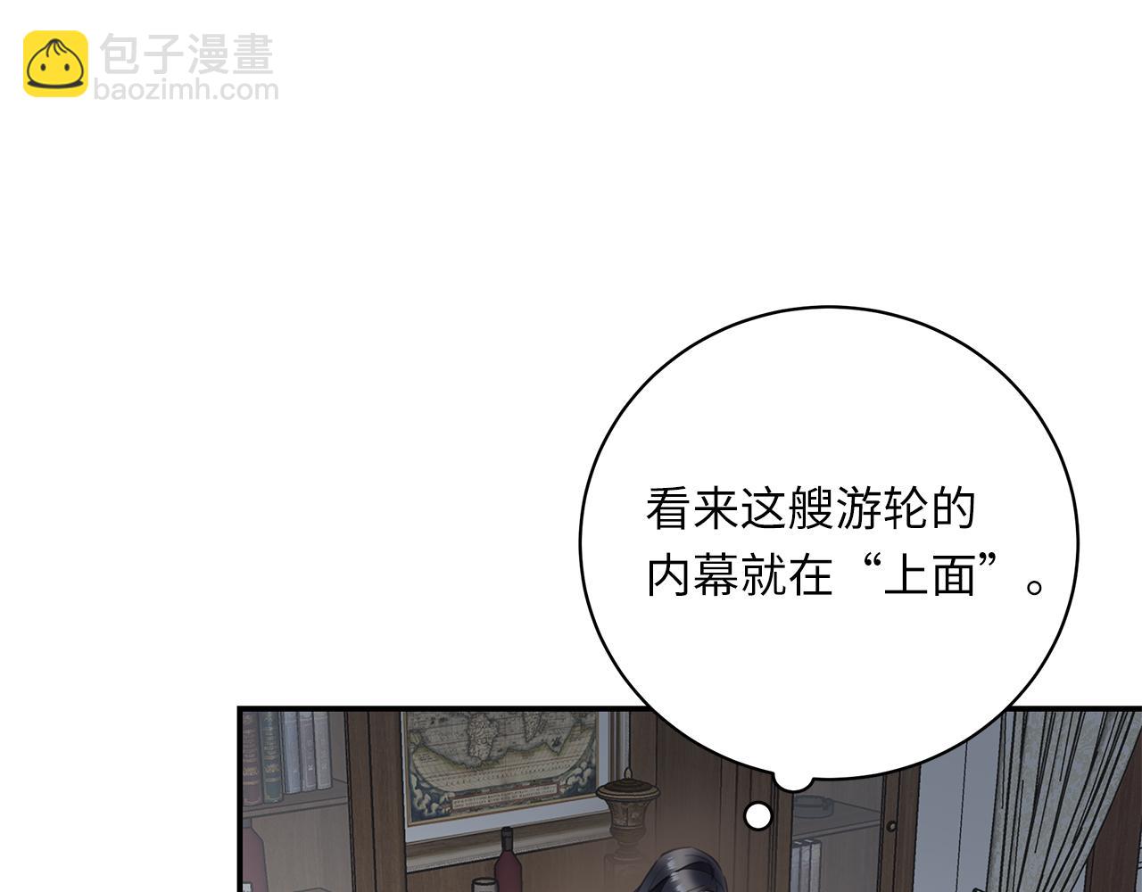 第24话 污秽之船(1/3)-第26话