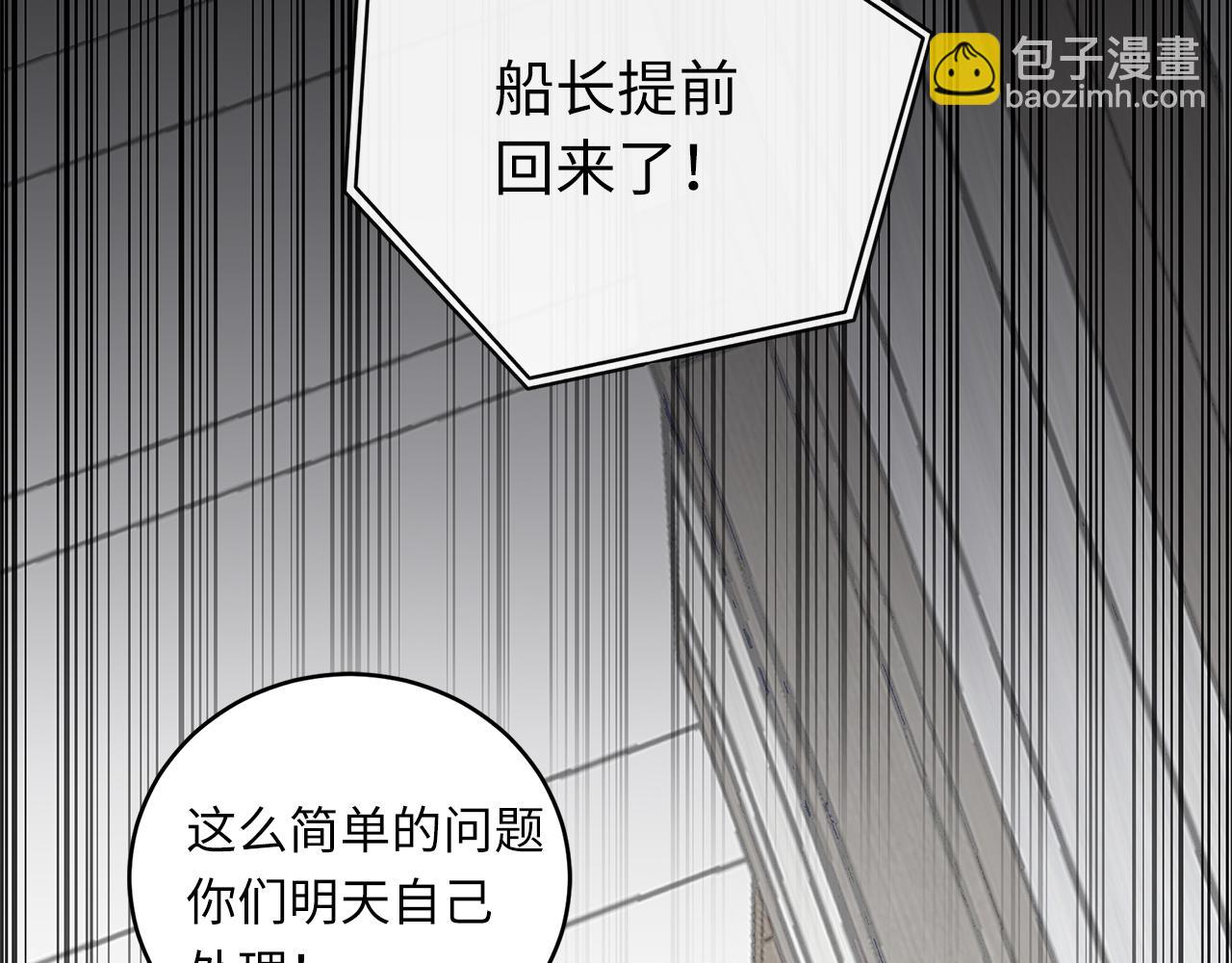 第24话 污秽之船(1/3)-第26话