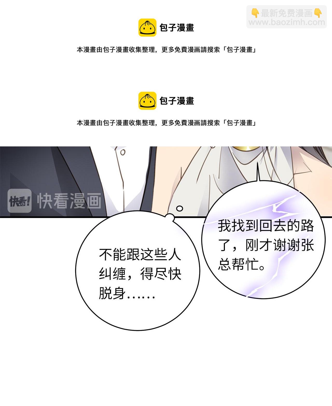 第24话 污秽之船(1/3)-第26话