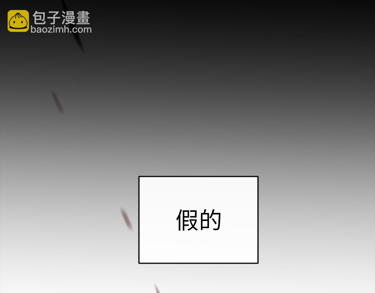 第26话  &ldquo;假的&rdquo;(1/3)-第28话
