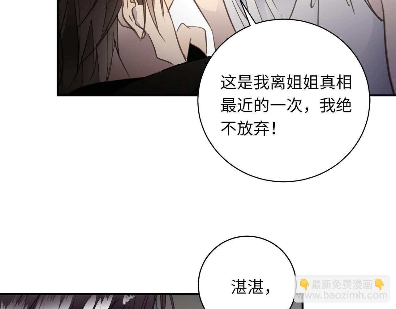 第26话  &ldquo;假的&rdquo;(1/3)-第28话