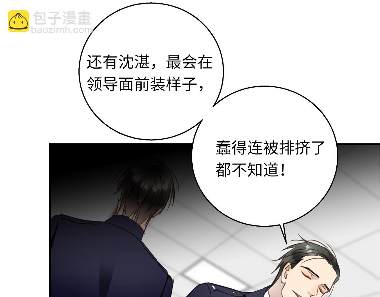 第32话  回忆篇上：驯服(1/3)-第34话