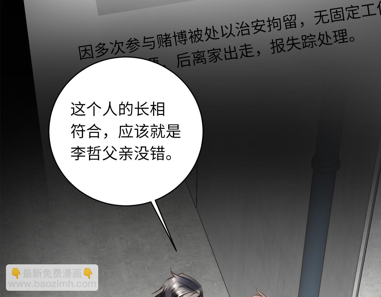 第34话  回忆篇下：誓言(1/4)-第36话