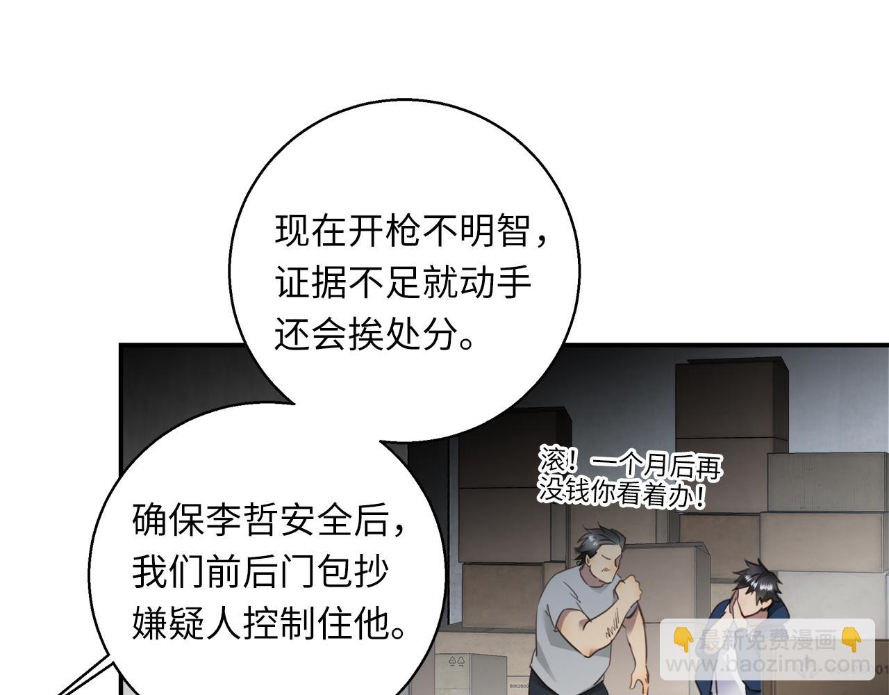 第34话  回忆篇下：誓言(1/4)-第36话