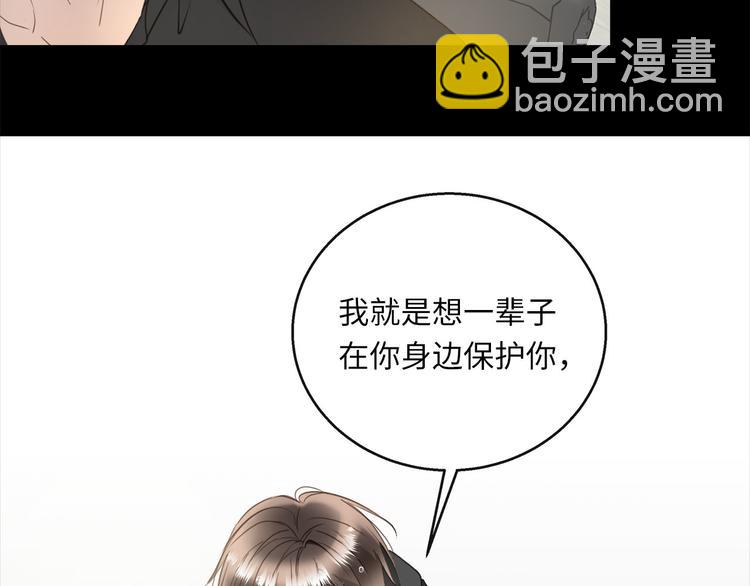 第44话 一辈子保护你(1/3)-第46话