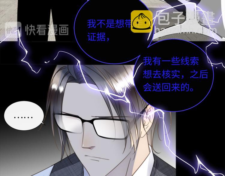 第46话  无处不在的谎言(1/3)-第48话