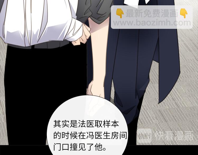 第46话  无处不在的谎言(1/3)-第48话
